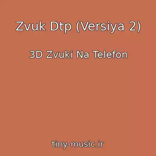 کاور آهنگ Zvuk Dtp (Versiya 2) از 3D Zvuki Na Telefon