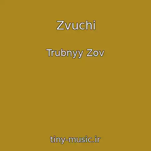 کاور آهنگ Zvuchi از Trubnyy Zov