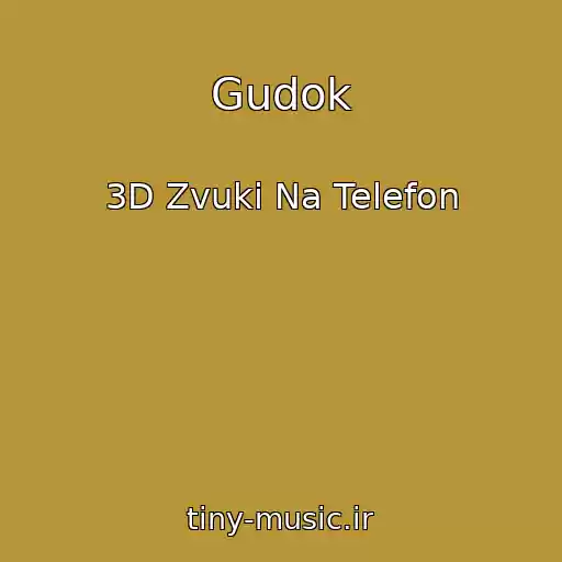 کاور آهنگ Gudok از 3D Zvuki Na Telefon