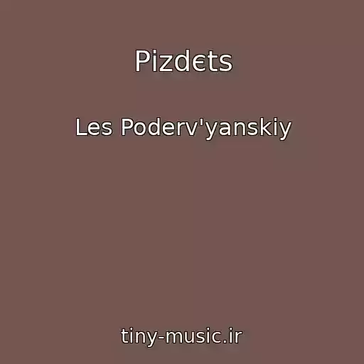 کاور آهنگ Pіzdєts از Les Poderv'yanskiy