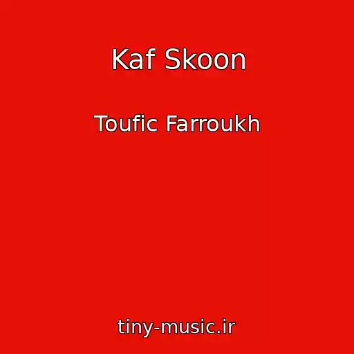 کاور آهنگ Kaf Skoon از Toufic Farroukh