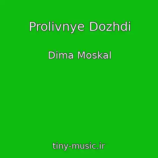 کاور آهنگ Prolivnye Dozhdi از Dima Moskal