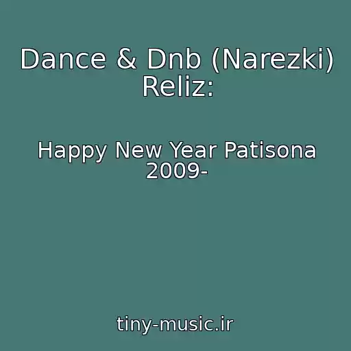 کاور آهنگ Dance & Dnb (Narezki) Reliz: از Happy New Year Patisona 2009-