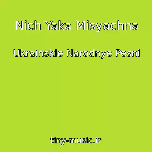 کاور آهنگ Nich Yaka Misyachna از Ukrainskie Narodnye Pesni