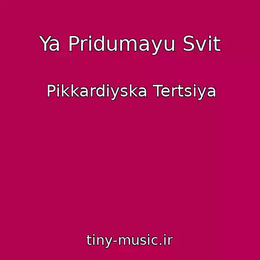 کاور آهنگ Ya Pridumayu Svіt از Pіkkardіyska Tertsіya