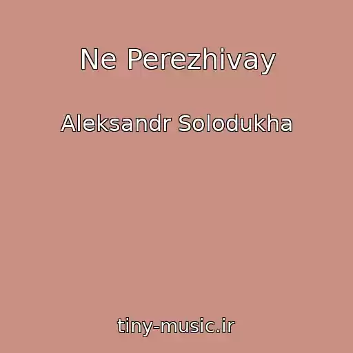 کاور آهنگ Ne Perezhivay از Aleksandr Solodukha