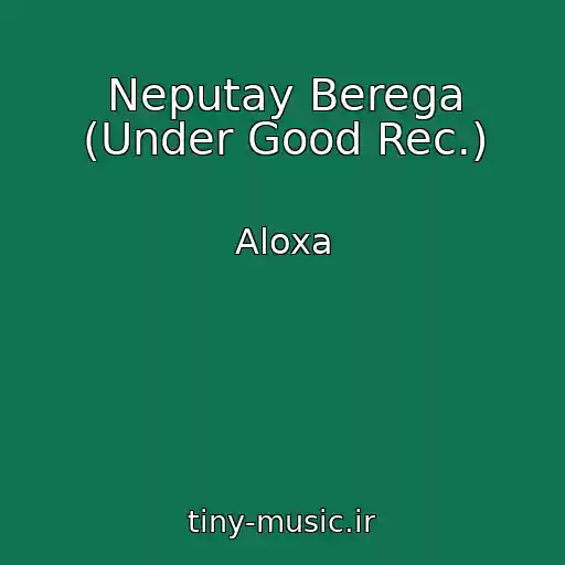 کاور آهنگ Neputay Berega (Under Good Rec.) از Aloxa