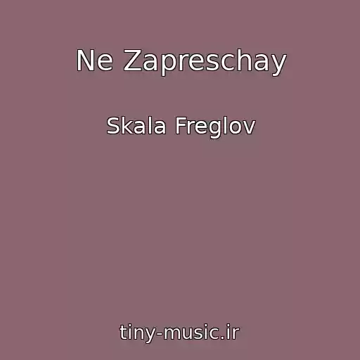 کاور آهنگ Ne Zapreschay از Skala Freglov