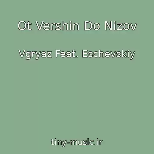 کاور آهنگ Ot Vershin Do Nizov از Vgryaz Feat. Eschevskiy
