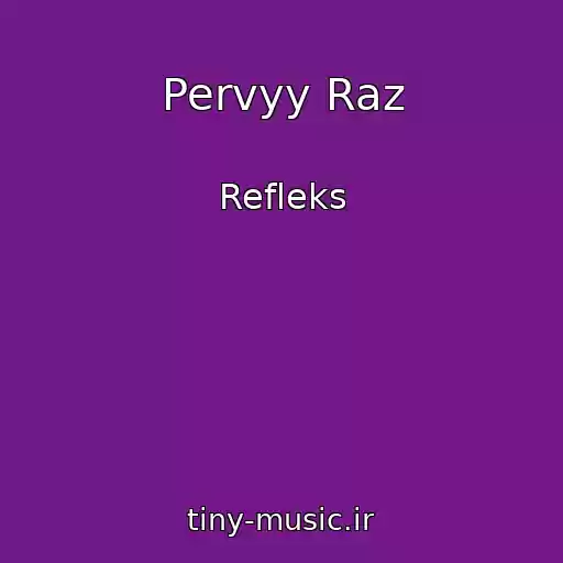 کاور آهنگ Pervyy Raz از Refleks