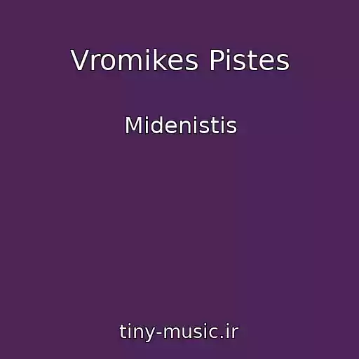کاور آهنگ Vromikes Pistes از Midenistis