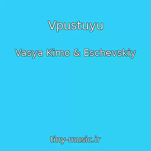 کاور آهنگ Vpustuyu از Vasya Kimo & Eschevskiy