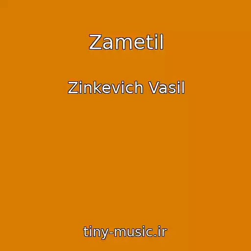 کاور آهنگ Zametіl از Zіnkevich Vasil