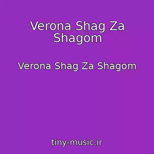 کاور آهنگ Verona Shag Za Shagom از Verona Shag Za Shagom