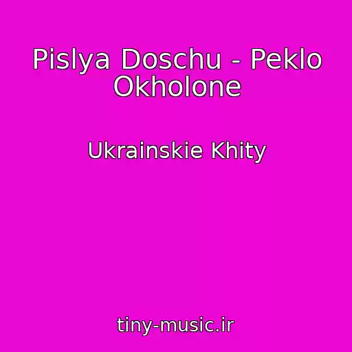 کاور آهنگ Pіslya Doschu - Peklo Okholone از Ukrainskie Khity
