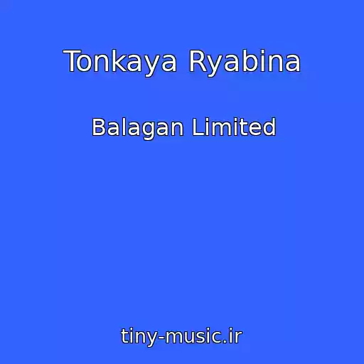 کاور آهنگ Tonkaya Ryabina از Balagan Limited