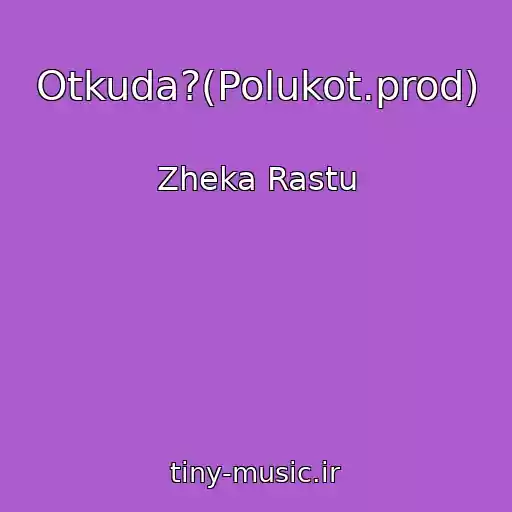 کاور آهنگ Otkuda?(Polukot.prod) از Zheka Rastu
