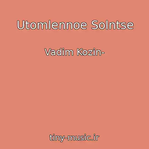 کاور آهنگ Utomlennoe Solntse از Vadim Kozin-