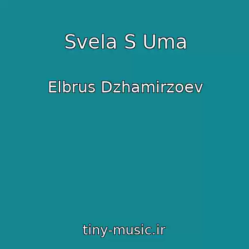 کاور آهنگ Svela S Uma از Elbrus Dzhamirzoev