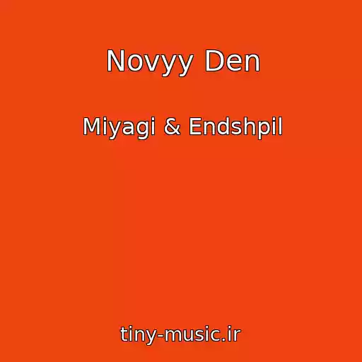 کاور آهنگ Novyy Den از Miyagi & Endshpil
