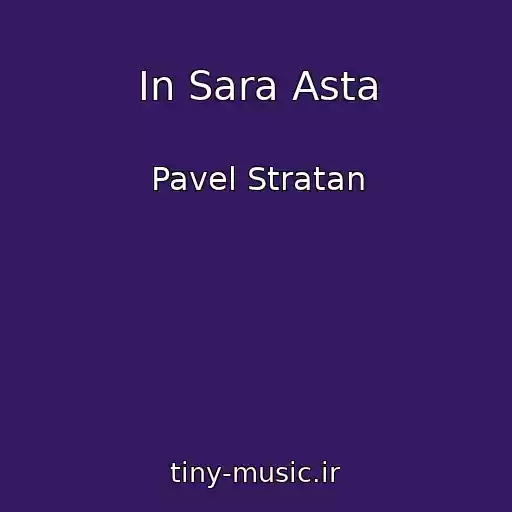کاور آهنگ In Sara Asta از Pavel Stratan