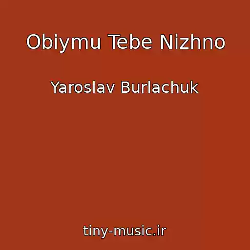 کاور آهنگ Obіymu Tebe Nіzhno از Yaroslav Burlachuk