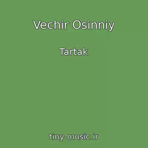 کاور آهنگ Vechіr Osіnnіy از Tartak