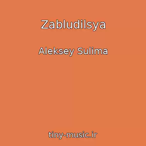 کاور آهنگ Zabludilsya از Aleksey Sulima