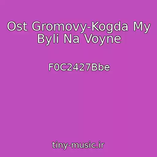 کاور آهنگ Ost Gromovy-Kogda My Byli Na Voyne از F0C2427Bbe
