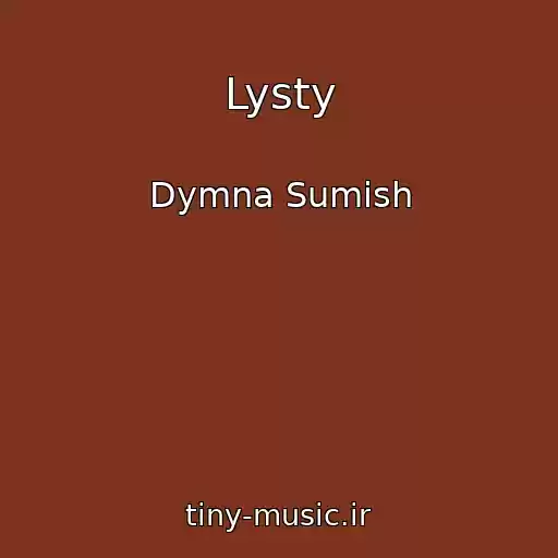 کاور آهنگ Lysty از Dymna Sumish