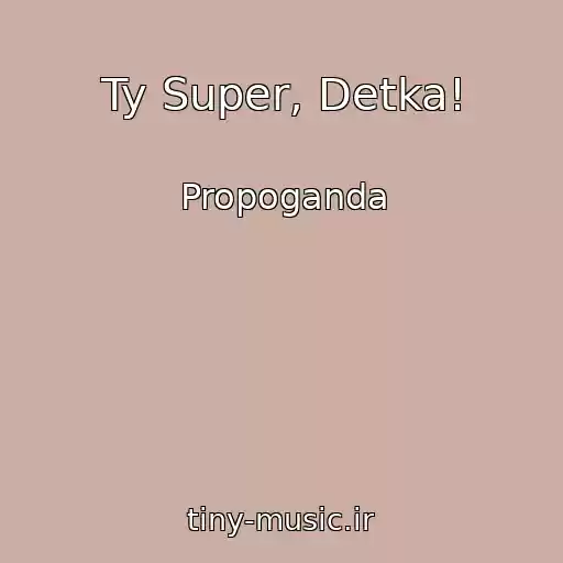 کاور آهنگ Ty Super, Detka! از Propoganda