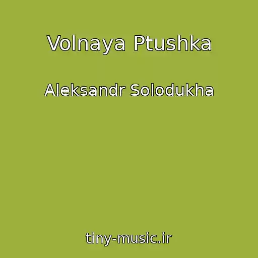 کاور آهنگ Volnaya Ptushka از Aleksandr Solodukha