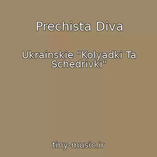 کاور آهنگ Prechista Dіva از Ukrainskie "Kolyadki Ta Schedrіvki"