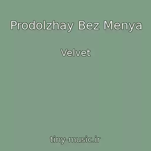 کاور آهنگ Prodolzhay Bez Menya از Velvet