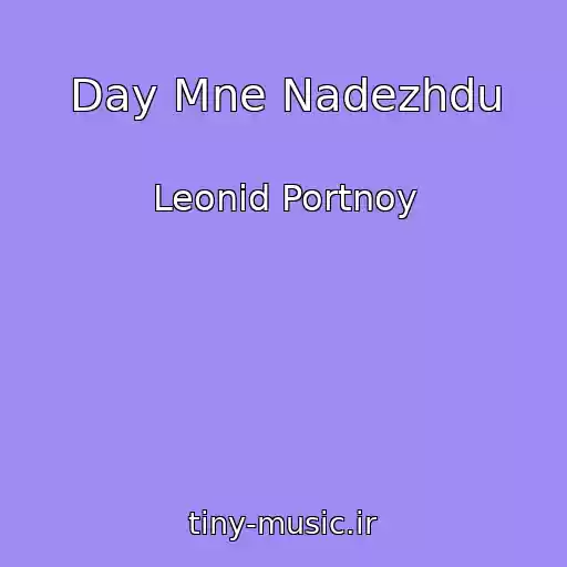 کاور آهنگ Day Mne Nadezhdu از Leonid Portnoy