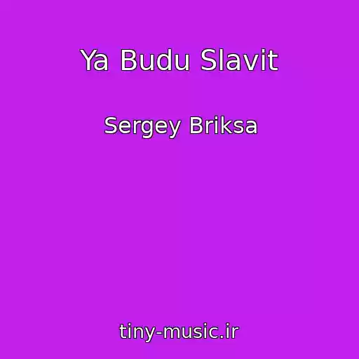 کاور آهنگ Ya Budu Slavit از Sergey Briksa