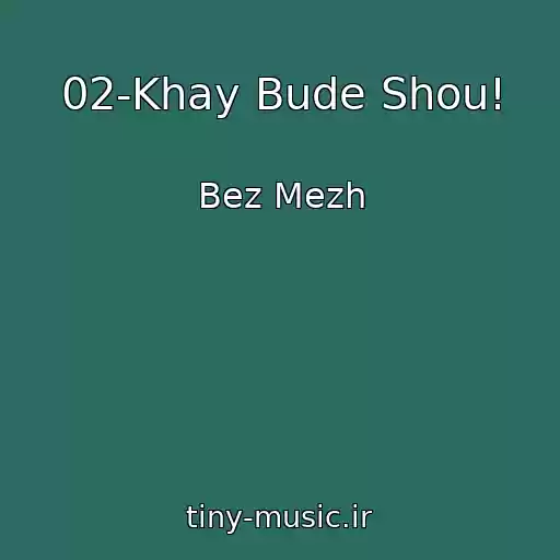 کاور آهنگ 02-Khay Bude Shou! از Bez Mezh