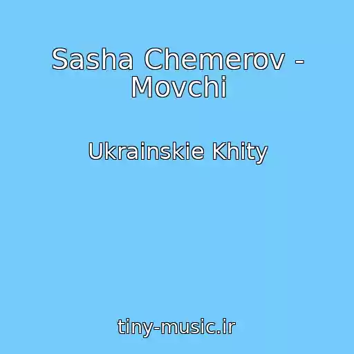کاور آهنگ Sasha Chemerov - Movchi از Ukrainskie Khity