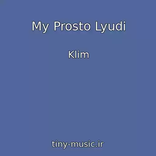 کاور آهنگ My Prosto Lyudi از Klim