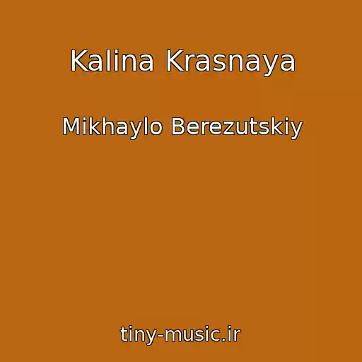 کاور آهنگ Kalina Krasnaya از Mikhaylo Berezutskiy