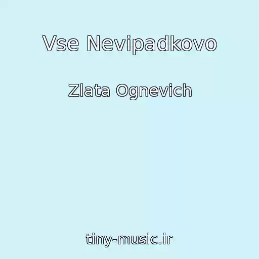 کاور آهنگ Vse Nevipadkovo از Zlata Ognevich