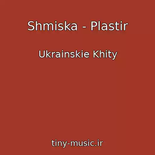 کاور آهنگ Shmiska - Plastir از Ukrainskie Khity