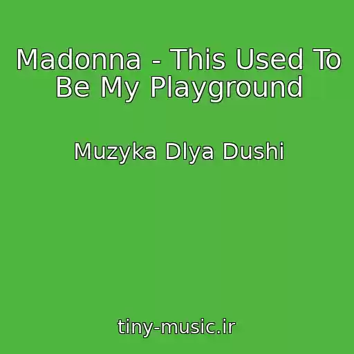 کاور آهنگ Madonna - This Used To Be My Playground از Muzyka Dlya Dushi