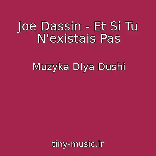 کاور آهنگ Joe Dassin - Et Si Tu N'existais Pas از Muzyka Dlya Dushi