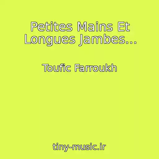 کاور آهنگ Petites Mains Et Longues Jambes... از Toufic Farroukh