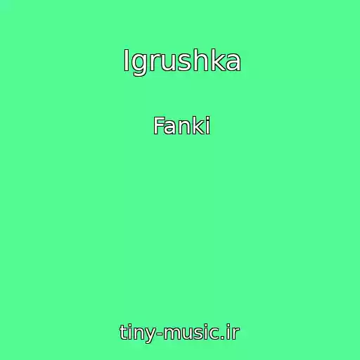 کاور آهنگ Igrushka از Fanki