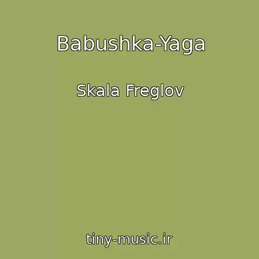 کاور آهنگ Babushka-Yaga از Skala Freglov