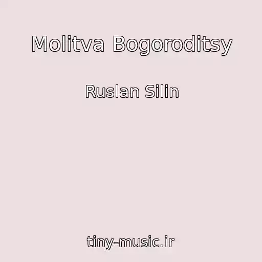 کاور آهنگ Molitva Bogoroditsy از Ruslan Silin