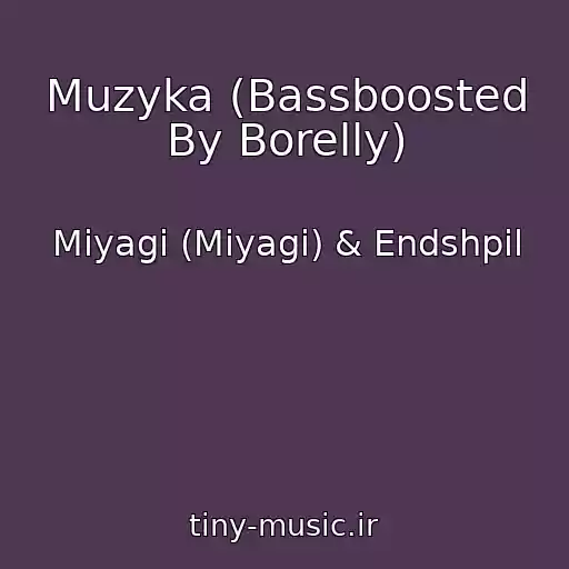 کاور آهنگ Muzyka (Bassboosted By Borelly) از Miyagi (Miyagi) & Endshpil