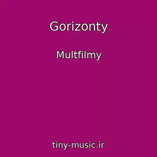 کاور آهنگ Gorizonty از Multfilmy
